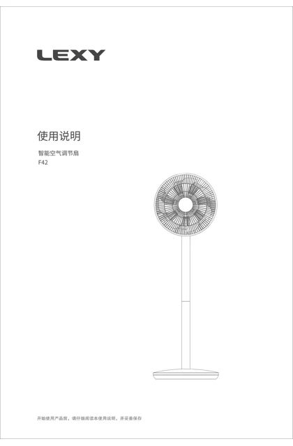 lexy 莱克 F402_F42_LEXY